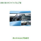  оригинальная деталь Daihatsu высокий SR белый клапан(лампа) III( позиция лампа для ) оригинальный товар номер 08569-K9007]