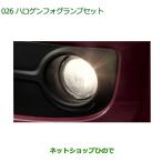 純正部品ダイハツ ミラ イースハロゲンフォグランプセット純正品番 08580-K2023 08584-K2001