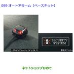 * оригинальная деталь Toyota Prius α автоматический сигнал ( основа комплект )(5 посадочных мест для *7 посадочных мест для ) оригинальный товар номер 08625-47010