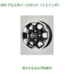 08960-K5002 08639-K9000 большой стоимость доставки прибавление товар * оригинальная деталь Daihatsu Hijet Truck легкосплавные колесные диски комплект (12 дюймовый ) для одной машины *4 шт. комплект S500P S510P