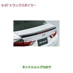 大型送料加算商品　●純正部品ホンダ GRACEトランクス