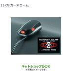 * оригинальная деталь Mitsubishi eK Space eK Space custom машина сигнализация оригинальный товар номер MZ608038