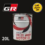 ショッピングオイル GR Circuit 0W-20 トヨタ純正 オイルドレンパッキン付き　TOYOTA モーターオイル 20L缶 エンジンオイル 08880-12403