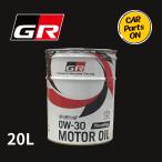 GR Touring 0W-30 トヨタ純正 オイルドレンパッキン付き エンジンオイル トヨタ GR MOTOR OIL 20L 08880-12503