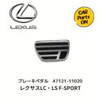  Lexus оригинальная деталь тормоз petaru накладка 47121-11020 custom машина 