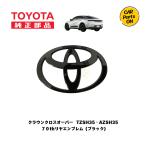  Toyota оригинальная деталь Crown кроссовер AZSH35*TZSH35 70th ограничение для задний эмблема ( черный )