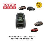 ショッピングトヨタ トヨタ 純正部品　クラウンクロスオーバー・セダン・エステート・スポーツ　70th限定用　シフトノブ