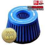 ZERO1000(零1000) パワーチャンバー交換用フィルター 品番:901-A015