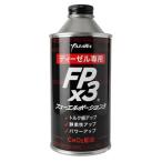 YAZAWA FPx3 フューエルポーション3 ディーゼル 300ml 品番：FP3-D300 ディーゼル燃料専用添加剤