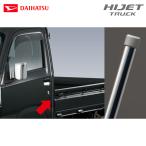  Daihatsu оригинальный сопутствующие товары Hijet Truck S500P/S510P для край двери молдинг металлизированный style 2 шт. комплект 08400-K5015
