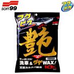 ソフト99 フクピカ 艶 洗車&ツヤWAX 天然カルナバ配合 W160 10枚入