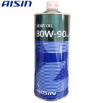 AISIN アイシン ギアオイル ミッションオイル GL-5 80W-90 1L缶 MTF2001