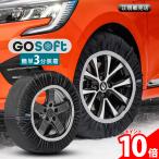  текстильный цепь GOSOFT-A