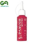 GREEN ACE グリーンエース エースオイル お手入れ油 100ml #026