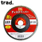 trad ディスクペーパー #120 329304