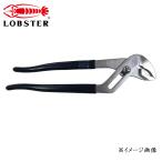 LOBSTER ロブテックス ウォーターポンプ プライヤー WP250H
