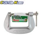 CUSTOM KOBO aluminium da кальмар -тактный C type зажим 75mm 14-308