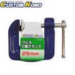 CUSTOM KOBO Press C type зажим 25mm 14-311