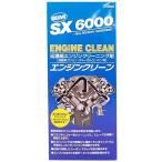 QMIsovu Lynn высота .. двигатель чистка . двигатель clean SX6000 340ml SX-EC340