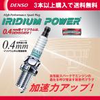 DENSO デンソー イリジウムパワー イリジウムプラグ IXUH22I V91105356
