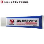 イチネンケミカルズ 高粘着消音グリース 100g NX29