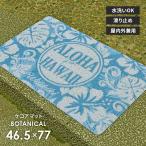  коврик перед дверью ke core коврик BOTANICAL 46.5×77 cm наружный салон двоякое применение ... предотвращение скольжения Hawaiian Гаваи интерьер терраса коврик дверной коврик Kahiko бесплатная доставка 