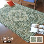 ラグ アルカイコ 190×240 cm 洗える 日本製 抗菌 防臭 モケット織 ラグマット カーペット ホットカーペットカバー 送料無料