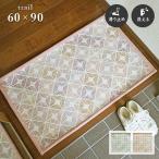 玄関マット トレイル 60×90 cm 洗える 滑り止め ゴブラン シェニール 