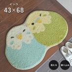 玄関マット インコ 43×68 cm 洗える 滑り止め 大人かわいい 鳥 変形 デザイン 送料無料