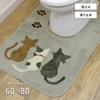 ショッピングトイレマット トイレマット スリーキャット 60×80 cm 洗える 滑り止め ふわふわ キャット シルエット マット 送料無料