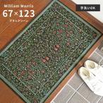 玄関マット ブラックソーン FH1712 67×123 cm 洗える ベルギー製 ゴブラン織 ウィリアム・モリス 送料無料
