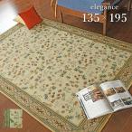 ラグ エレガンス 135×195 cm ベルギー製 モケット織 ラグマット ホットカーペットカバー 小花 フラワー デザイン 送料無料