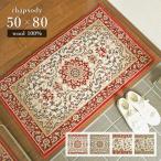 玄関マット ラプソディー 50×80 cm モ