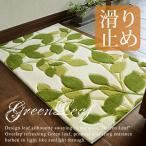 玄関マット グリーンリーフ 50×80 cm 大人気 商品 爽やか リーフ 柄 滑り止め 送料無料