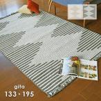 ラグ ジータ 133×195 cm トルコ製 プレーベル 床暖房 ホットカーペット 対応 ウィルトン織 ラグマット モロッコ調 モダン デザイン 送料無料