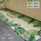  кухонный коврик монстера 45×120 cm PVC коврик водоотталкивающий sa.... Hawaiian leaf рисунок бесплатная доставка 