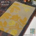 玄関マット ハチマット 45×75 cm 洗え