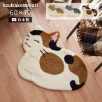 玄関マット マルチマット コウバコ