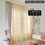 イージー オーダーレースカーテン プリンセス マジックランプボイル M1222 幅 50〜400 cm×丈 90〜260 cm 洗える 日本製 スミノエ ディズニー カーテン 送料無料