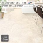 [1m и больше 10cm единица измерения ] подушка пол CF сиденье H CF9659/CF9660/CF9661[kremoso][oniks] огнестойкий огнестойкий * антибактериальный * защита от плесени 