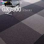  восток li ковровая плитка GX-7800 GX7813-7816 50cm×50cm сооружение . простой . 2 -слойный пол. сверху оптимальный . задняя поверхность клей краска ткань модель.gdo дизайн . выигрыш.