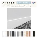 東リ　スタイル巾木出隅材（プレーン・陰影）　STHDE　長さ20ｃｍ　高さ4cm