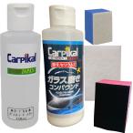 業務用 ガラスコート トライアル セ