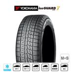 ショッピングヨコハマ ヨコハマ ice GUARD7 アイスガード7 IG70 225/50R17 98Q XL  スタッドレスタイヤ・冬タイヤ単品(1本〜)