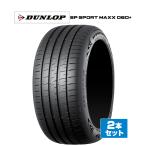 DUNLOP ダンロップ SP SPORT MAXX エスピースポーツマックス 
