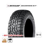 ショッピングダンロップ DUNLOP ダンロップ GRANDTREK グラントレック R/T01 215/75R15 100/97Q LT ホワイトレター  オフロードタイヤ単品(1本〜)