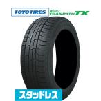 【2025年製】TOYO TIRES トーヨータイヤ Winter ウィンター TRANPATH トランパス TX 215/70R16 100Q  スタッドレスタイヤ単品(1本〜)