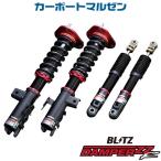 BLITZ амортизатор DAMPER ZZ-R Blitz демпфер Toyota aru/veru(ANH25W/GGH25W/ATH20W) номер товара :92459