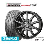 スタッドレスタイヤ ホイール4本セット BADX ロクサーニスポーツ SP10 ブリヂストン BLIZZAK ブリザック VRX3 165/65R14