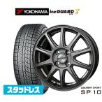 スタッドレスタイヤ ホイール4本セット BADX ロクサーニスポーツ SP10 ヨコハマ ice GUARD アイスガード IG70 165/60R15